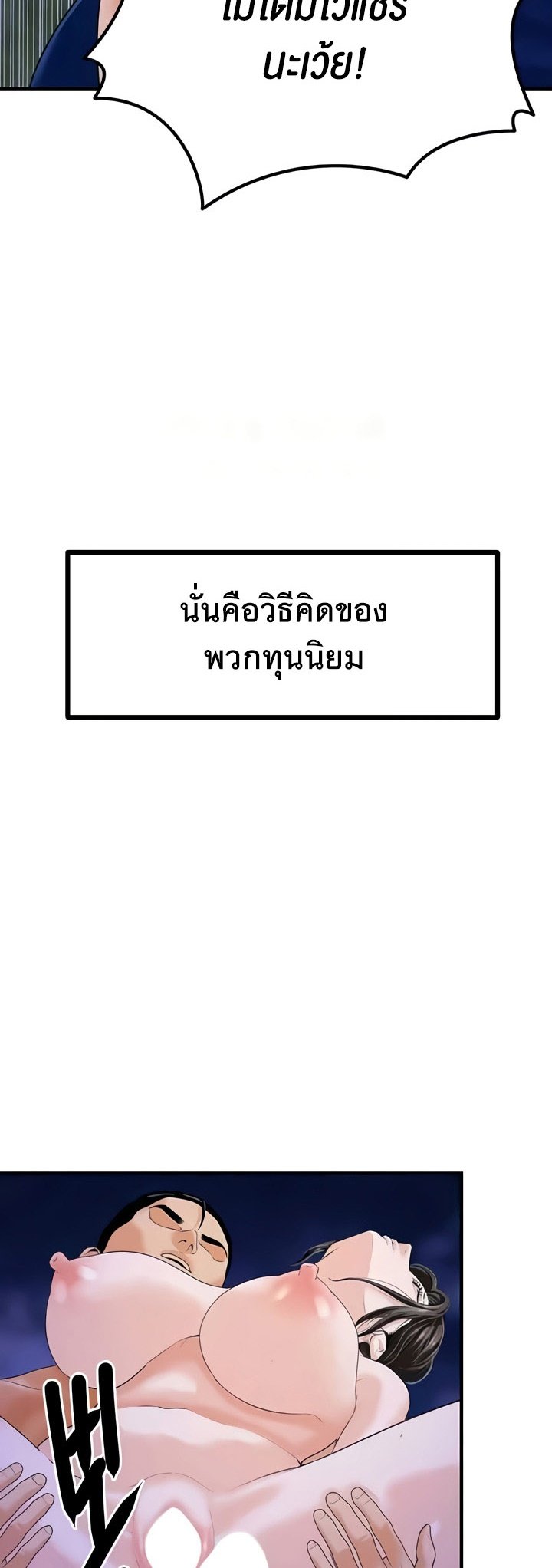 อ่านมังงะ SSS-Class Undercover Agent ตอนที่ 46/22.jpg