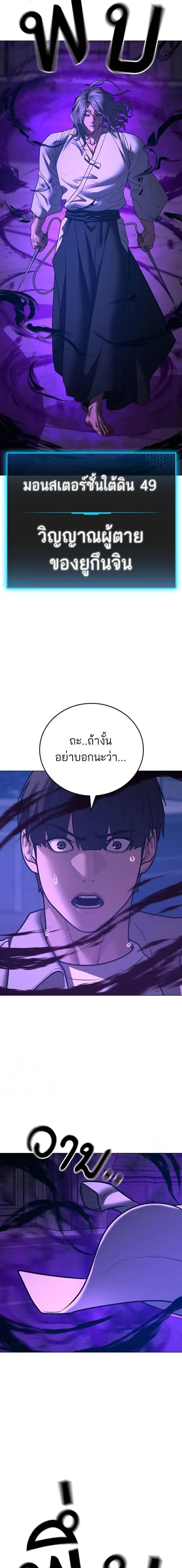 อ่านมังงะ Reality Quest ตอนที่ 128/23.jpg