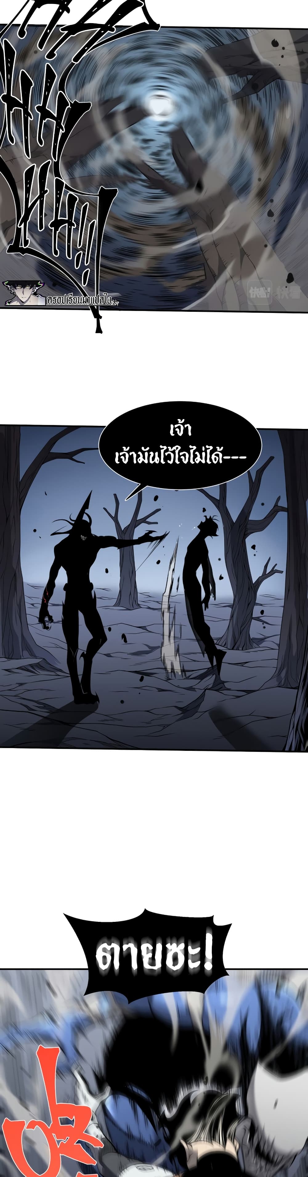 อ่านมังงะ Demonic Evolution ตอนที่ 15/23.jpg