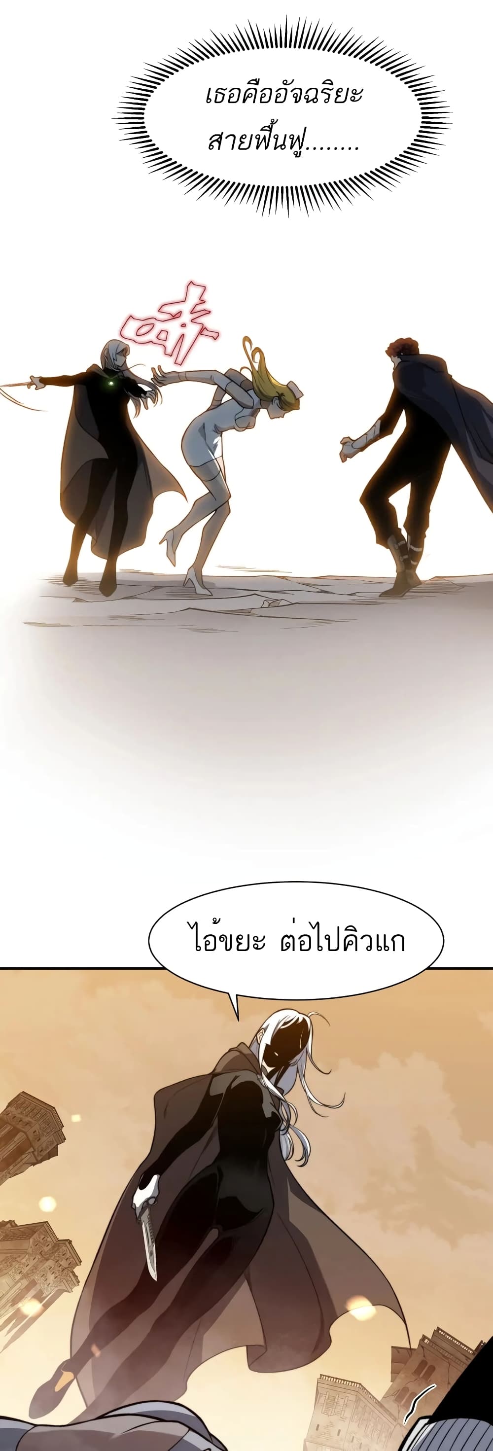 อ่านมังงะ Demonic Evolution ตอนที่ 52/23.jpg