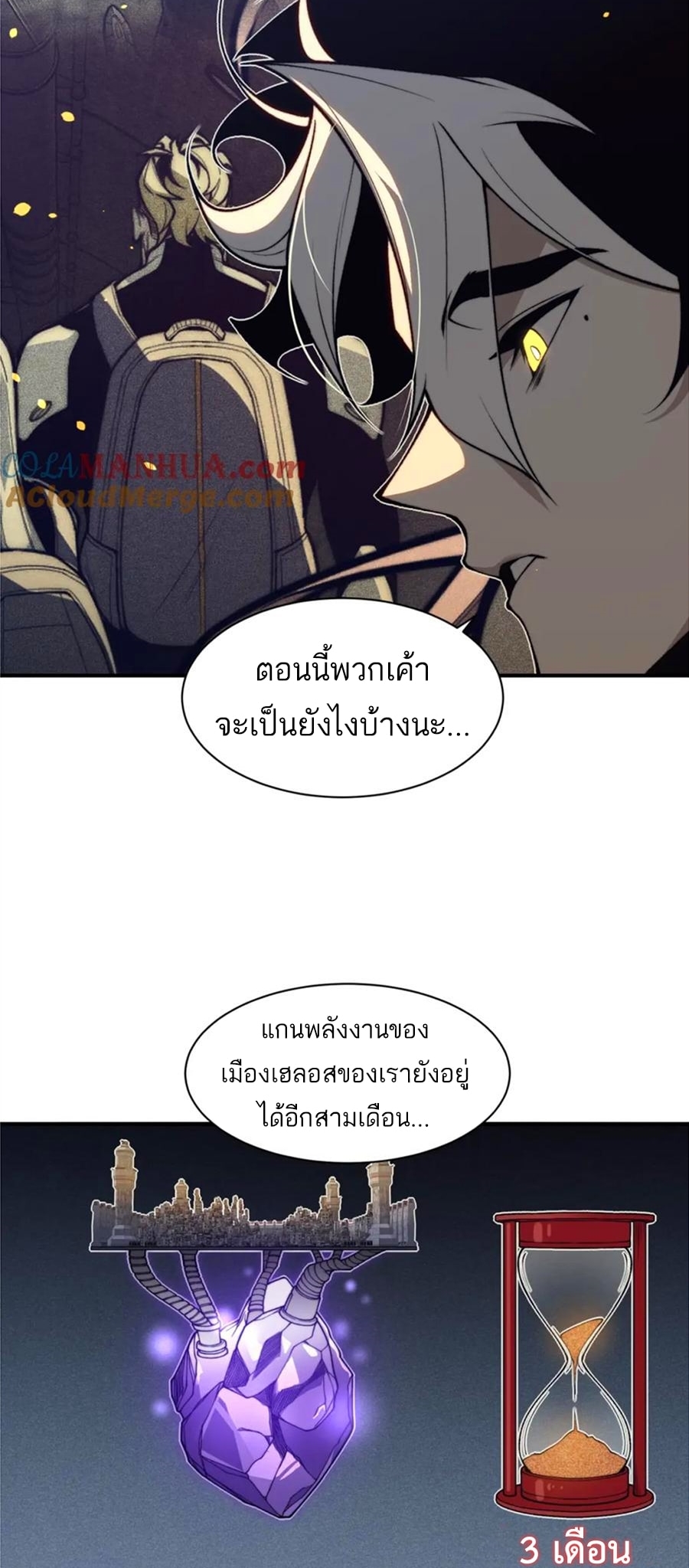 อ่านมังงะ Demonic Evolution ตอนที่ 30/23.jpg