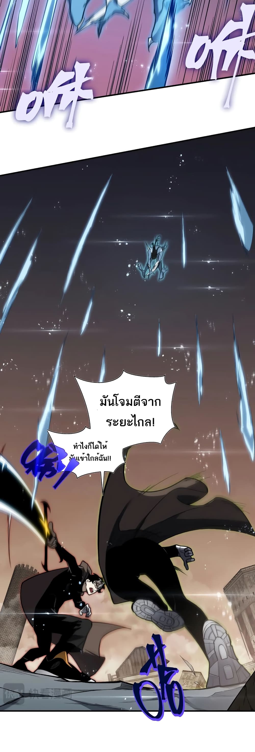 อ่านมังงะ Demonic Evolution ตอนที่ 50/23.jpg