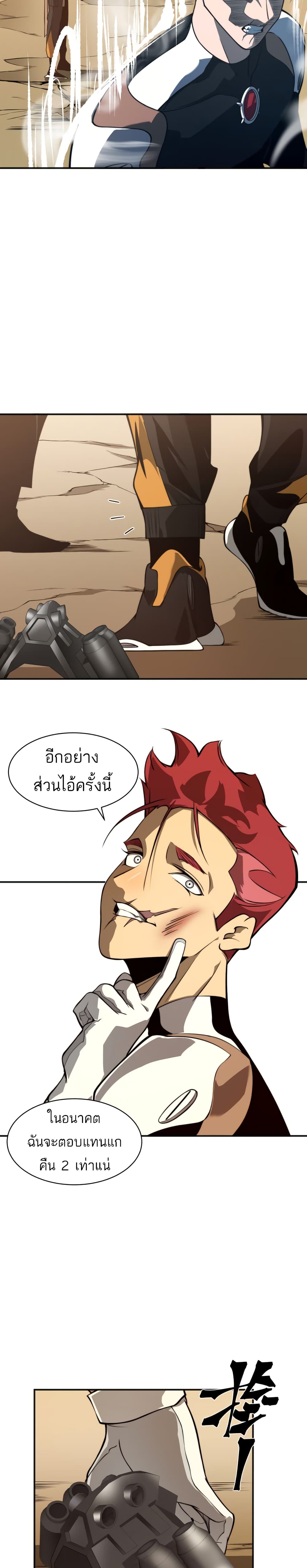 อ่านมังงะ Demonic Evolution ตอนที่ 12/23.jpg