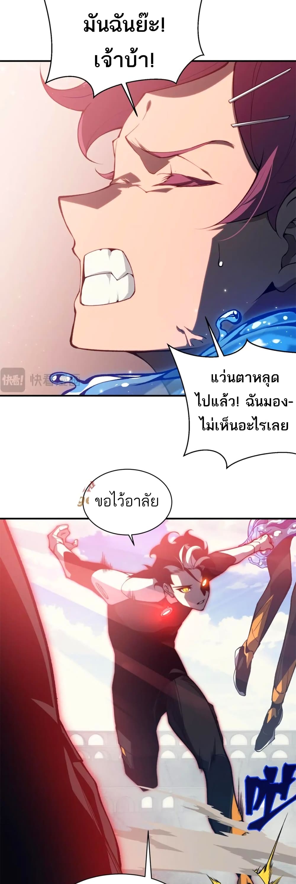 อ่านมังงะ Demonic Evolution ตอนที่ 26/23.jpg