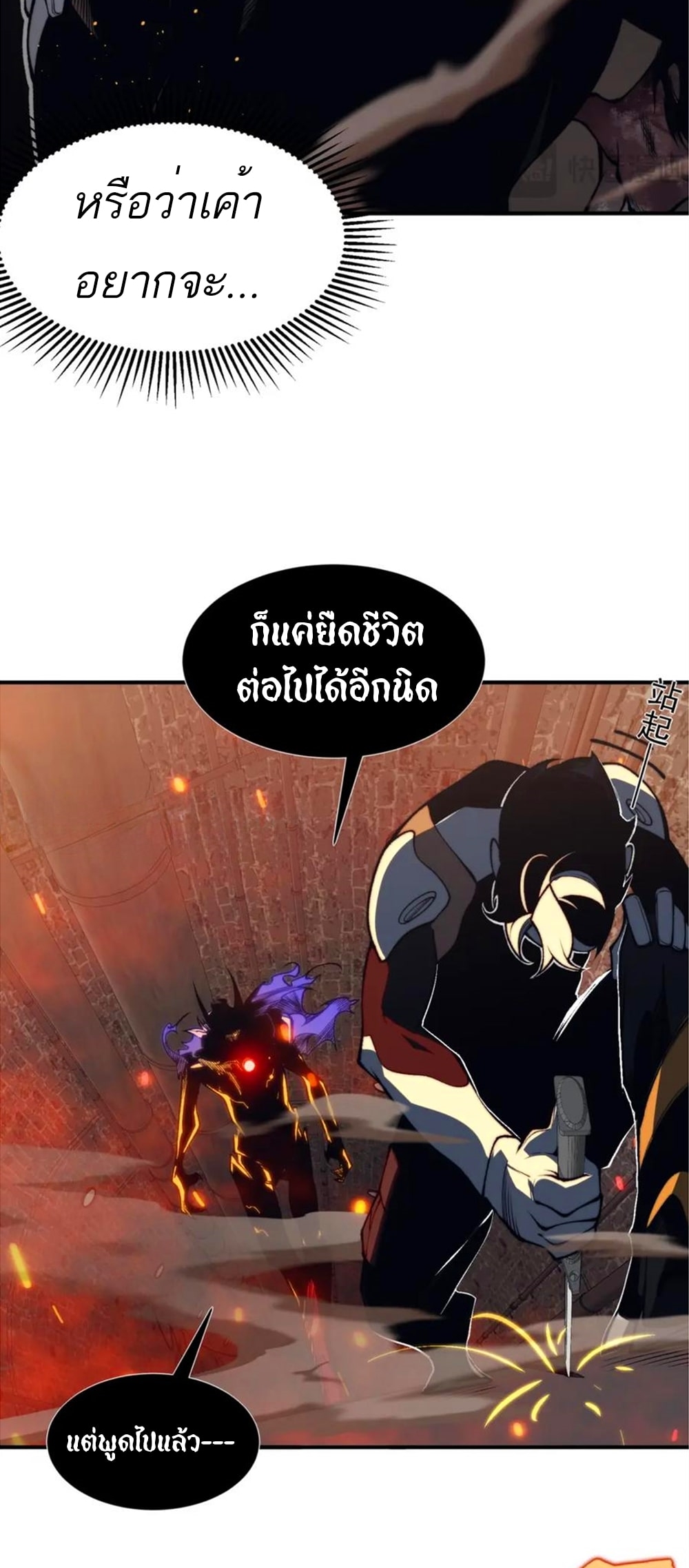 อ่านมังงะ Demonic Evolution ตอนที่ 28/23.jpg