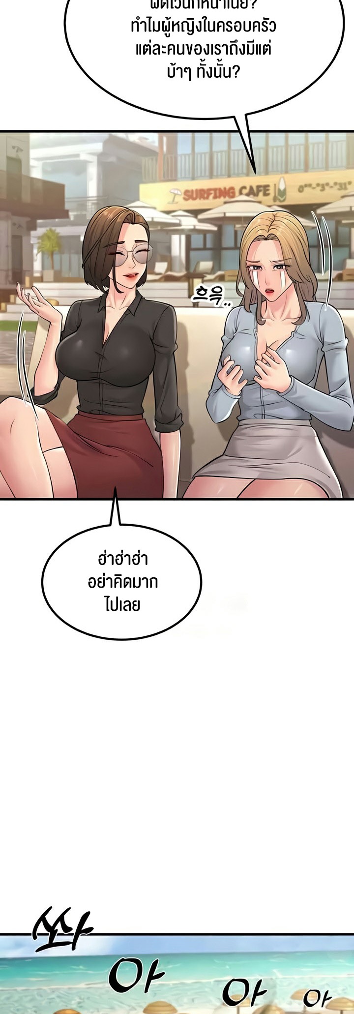 อ่านมังงะ Mother-in-Law Bends To My Will ตอนที่ 55/23.jpg