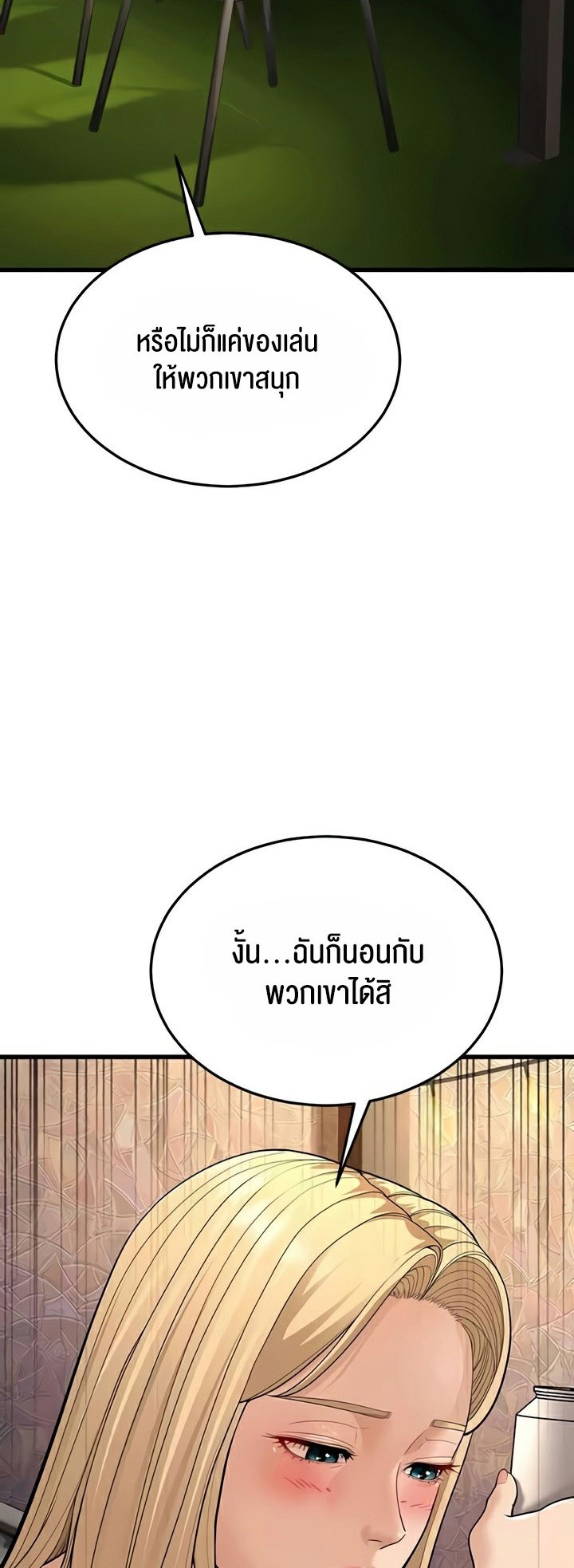 อ่านมังงะ A Young Auntie ตอนที่ 14/23.jpg