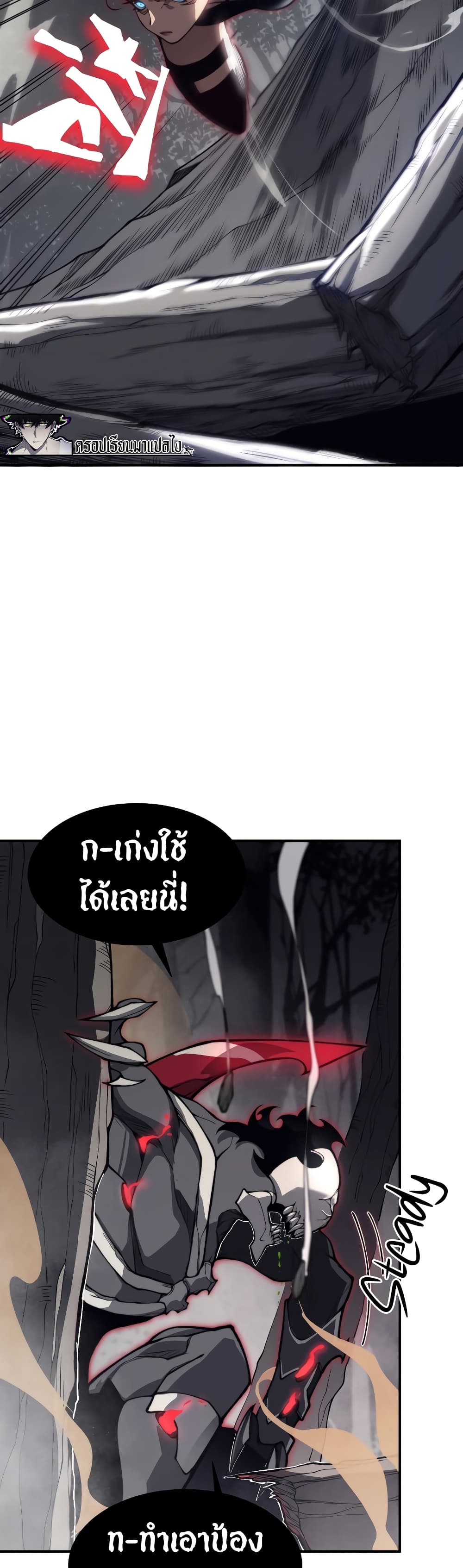 อ่านมังงะ Demonic Evolution ตอนที่ 16/23.jpg