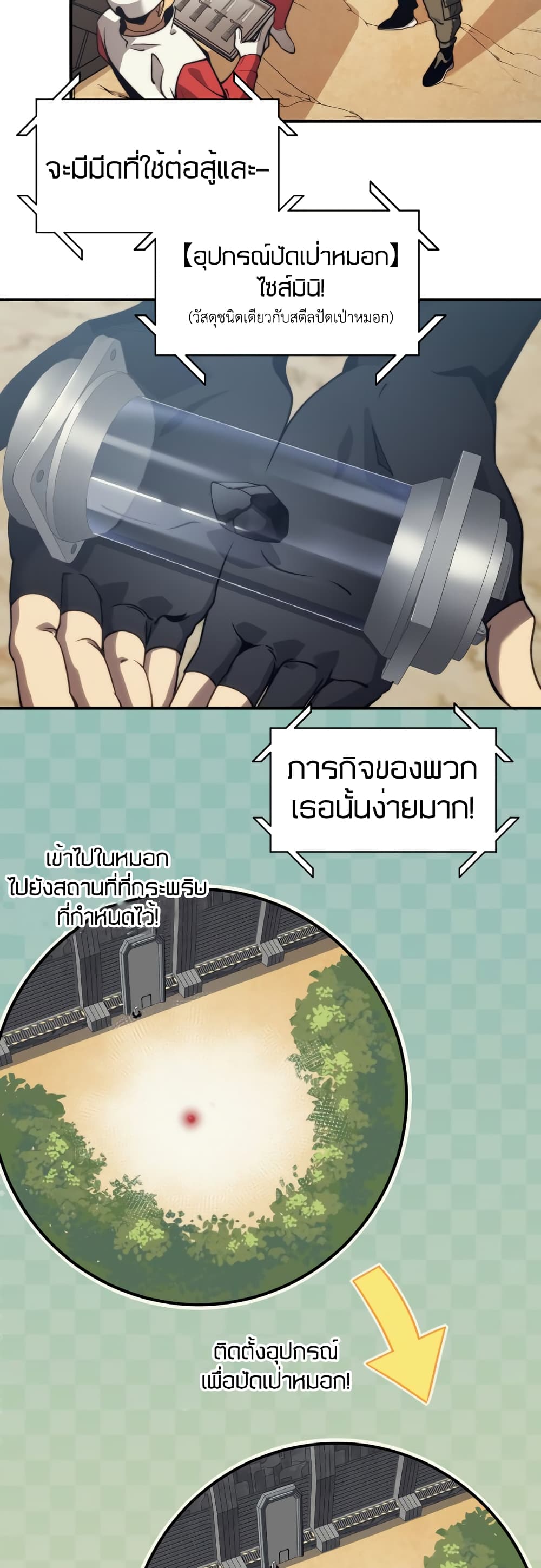 อ่านมังงะ Demonic Evolution ตอนที่ 4/23.jpg