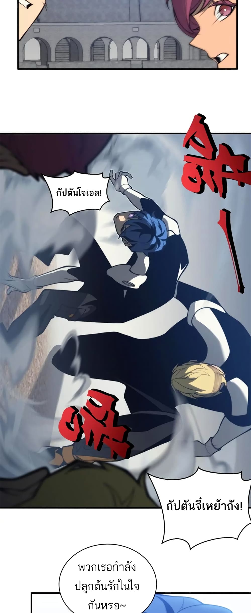 อ่านมังงะ Demonic Evolution ตอนที่ 24/23.jpg