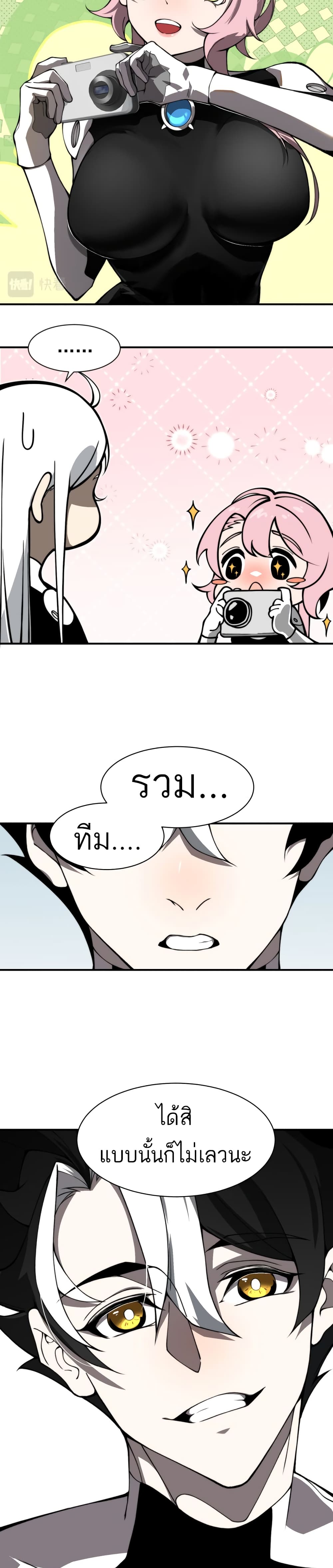 อ่านมังงะ Demonic Evolution ตอนที่ 10/23.jpg