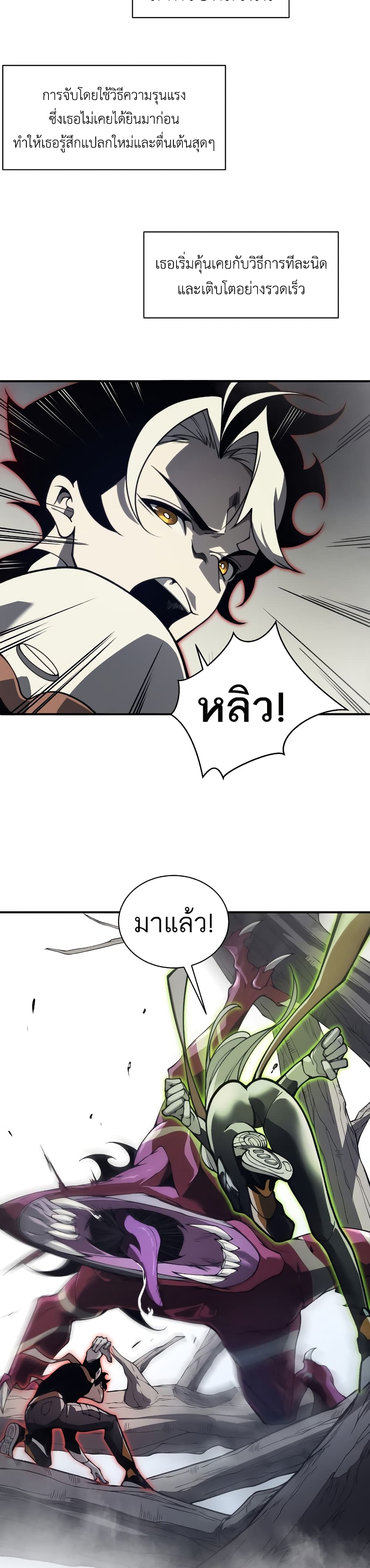 อ่านมังงะ Demonic Evolution ตอนที่ 13/23.jpg