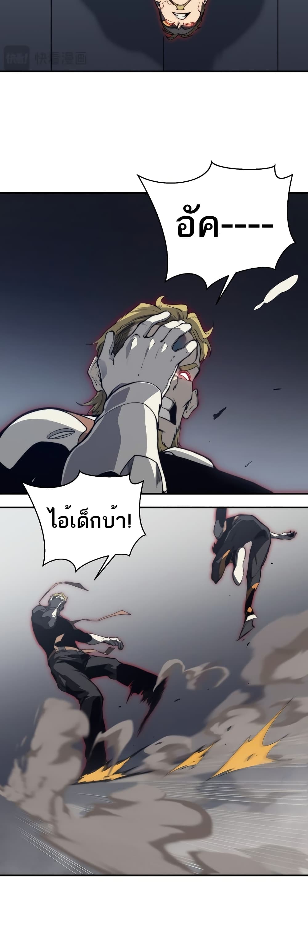 อ่านมังงะ Demonic Evolution ตอนที่ 21/23.jpg