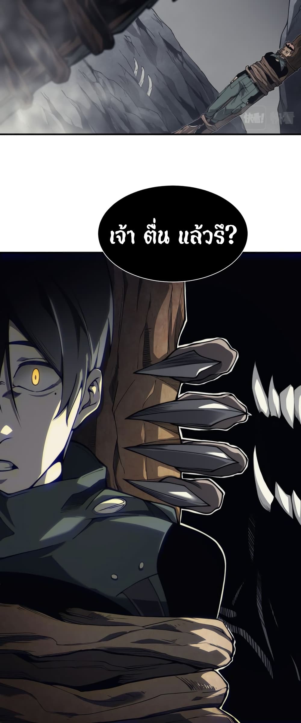 อ่านมังงะ Demonic Evolution ตอนที่ 7/23.jpg