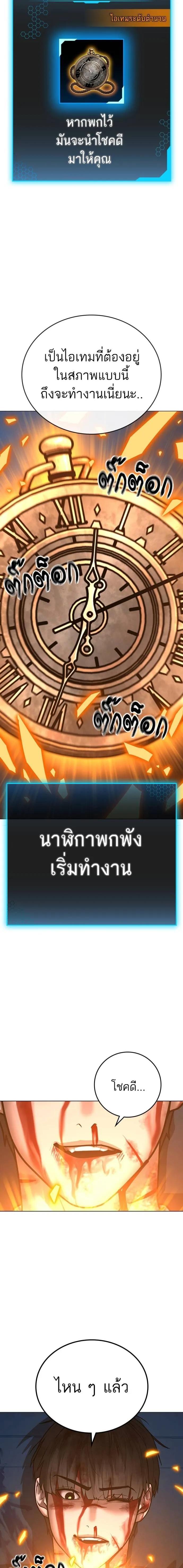 อ่านมังงะ Reality Quest ตอนที่ 129/23.jpg