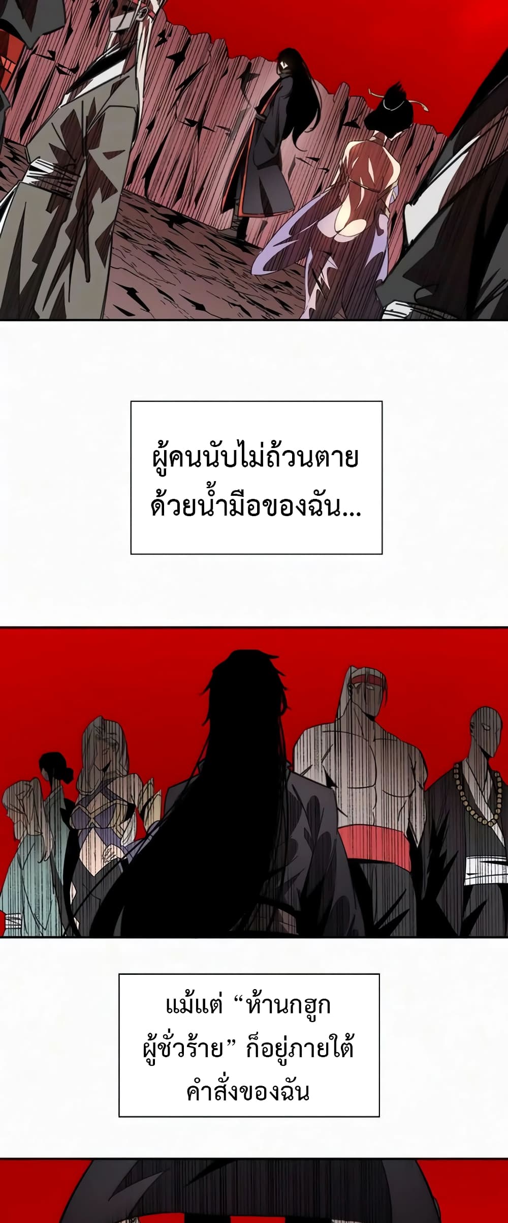 อ่านมังงะ Devil’s Commandment ตอนที่ 1/23.jpg