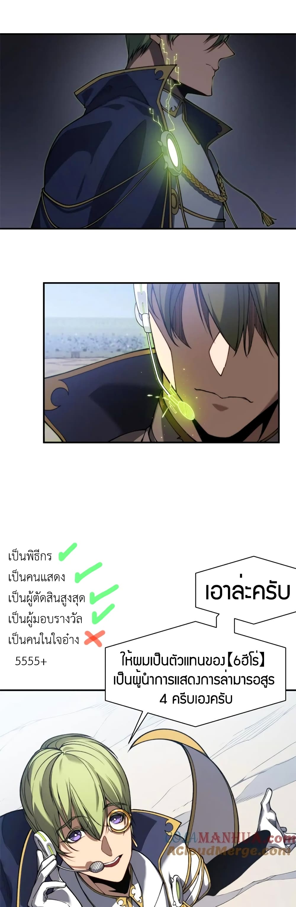 อ่านมังงะ Demonic Evolution ตอนที่ 40/23.jpg