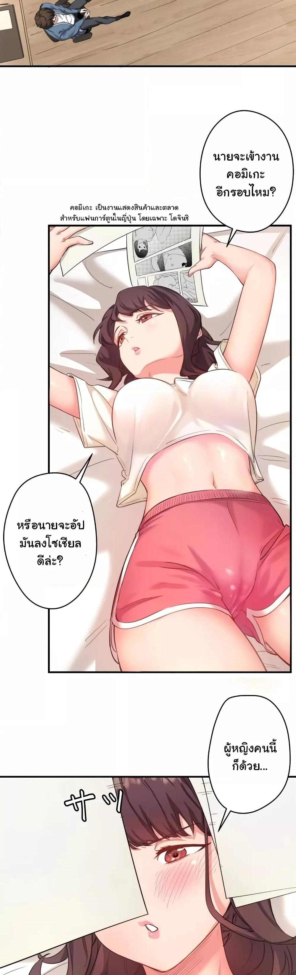 อ่านมังงะ Secret Hot Spring Inn ตอนที่ 1/23.jpg