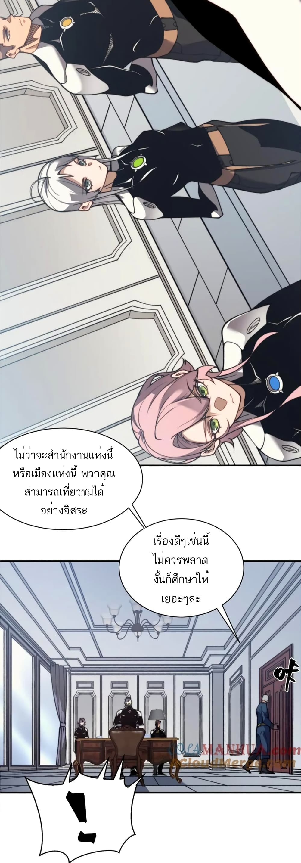 อ่านมังงะ Demonic Evolution ตอนที่ 35/23.jpg