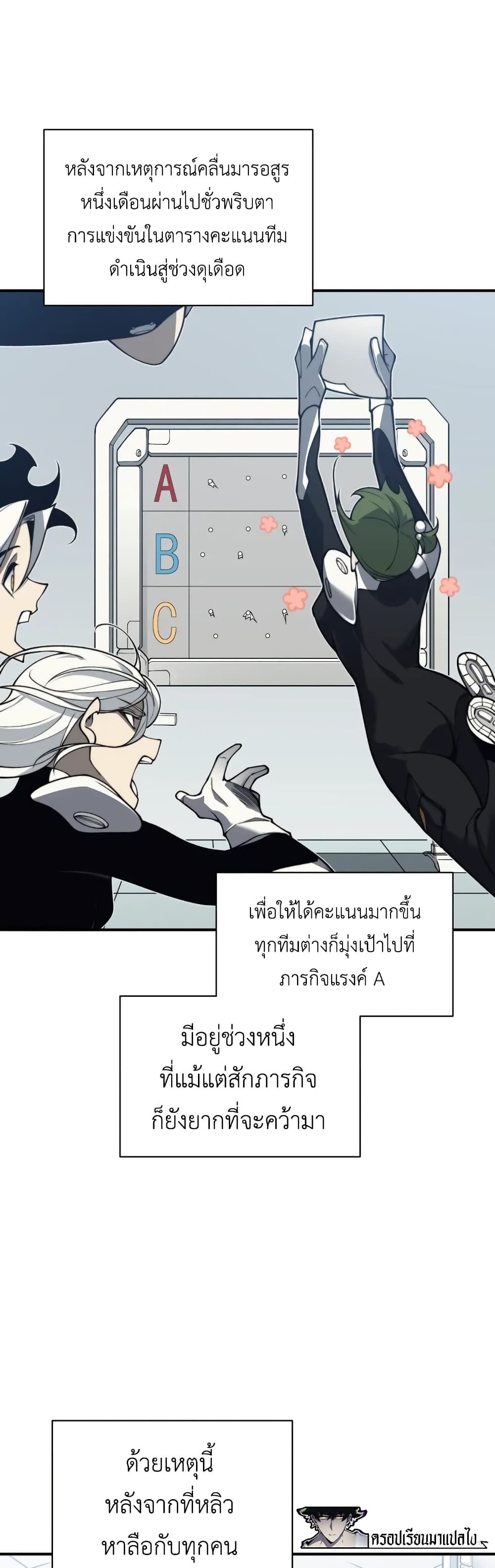 อ่านมังงะ Demonic Evolution ตอนที่ 22/23.jpg