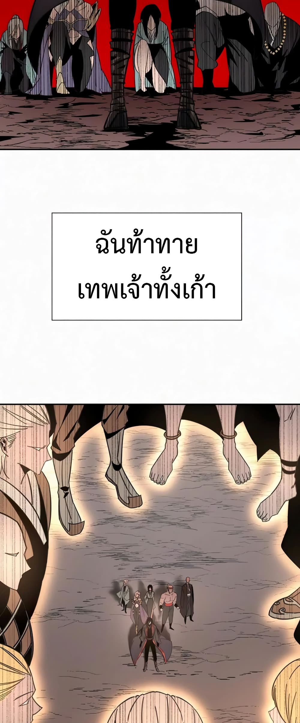 อ่านมังงะ Devil’s Commandment ตอนที่ 1/24.jpg