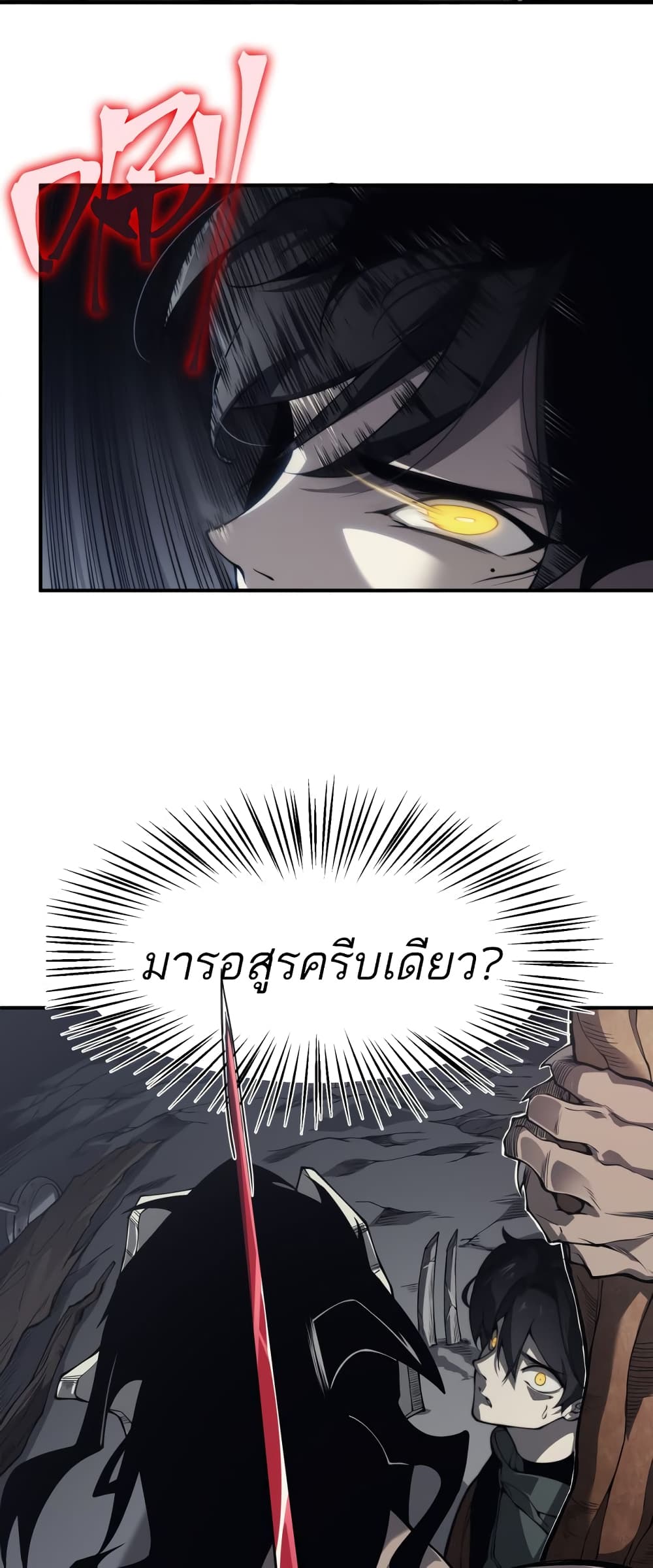 อ่านมังงะ Demonic Evolution ตอนที่ 7/24.jpg