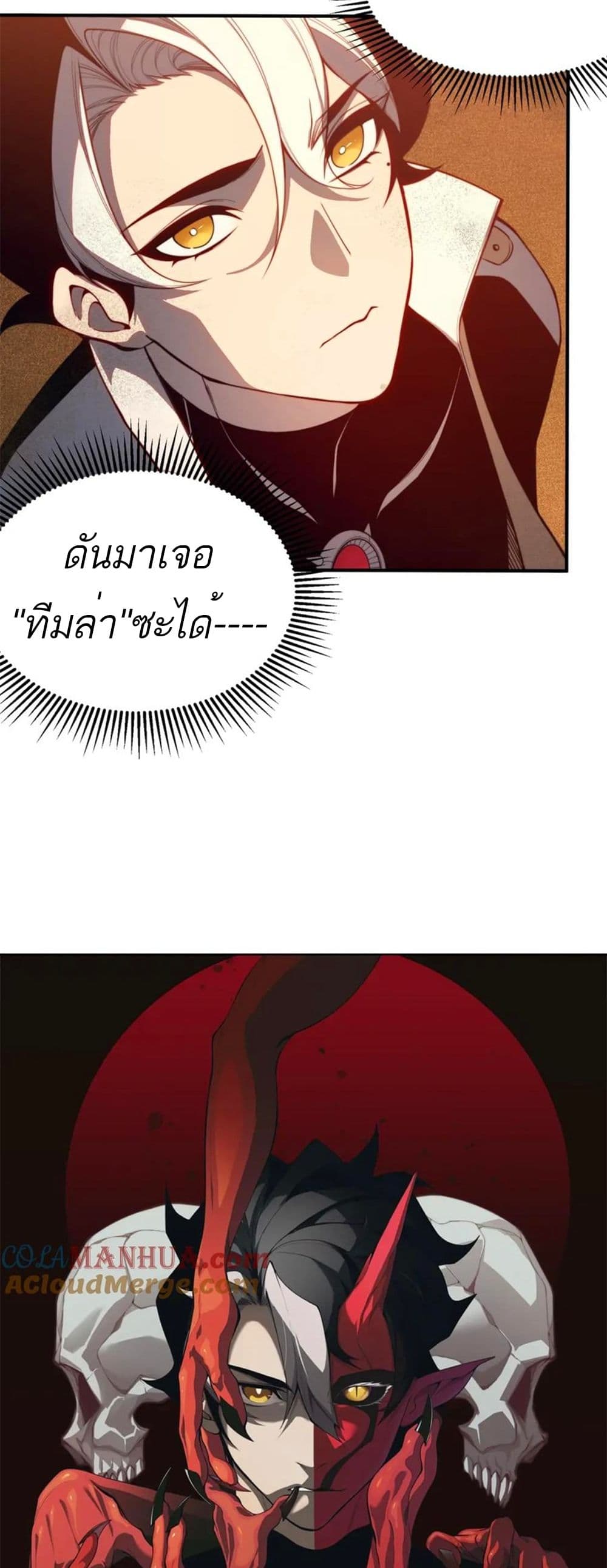 อ่านมังงะ Demonic Evolution ตอนที่ 31/2.jpg