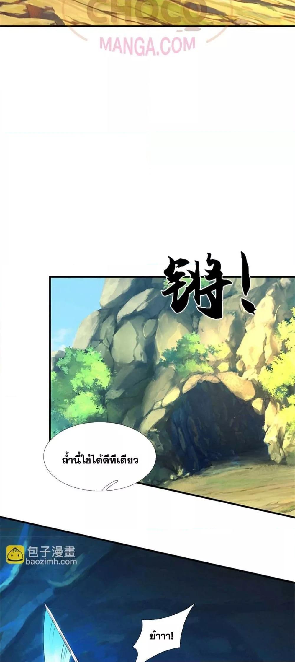 อ่านมังงะ I Can Become A Sword God ตอนที่ 217/24.jpg