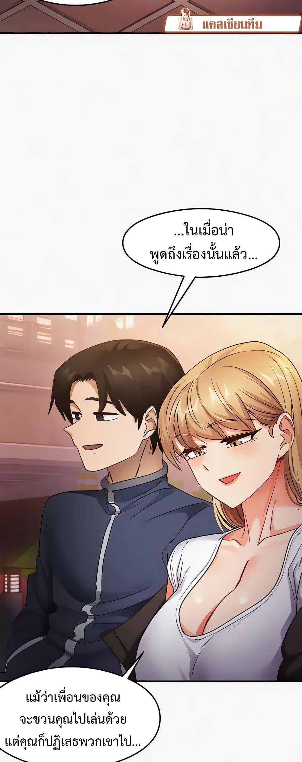 อ่านมังงะ That Man’s Study Method ตอนที่ 22/24.jpg