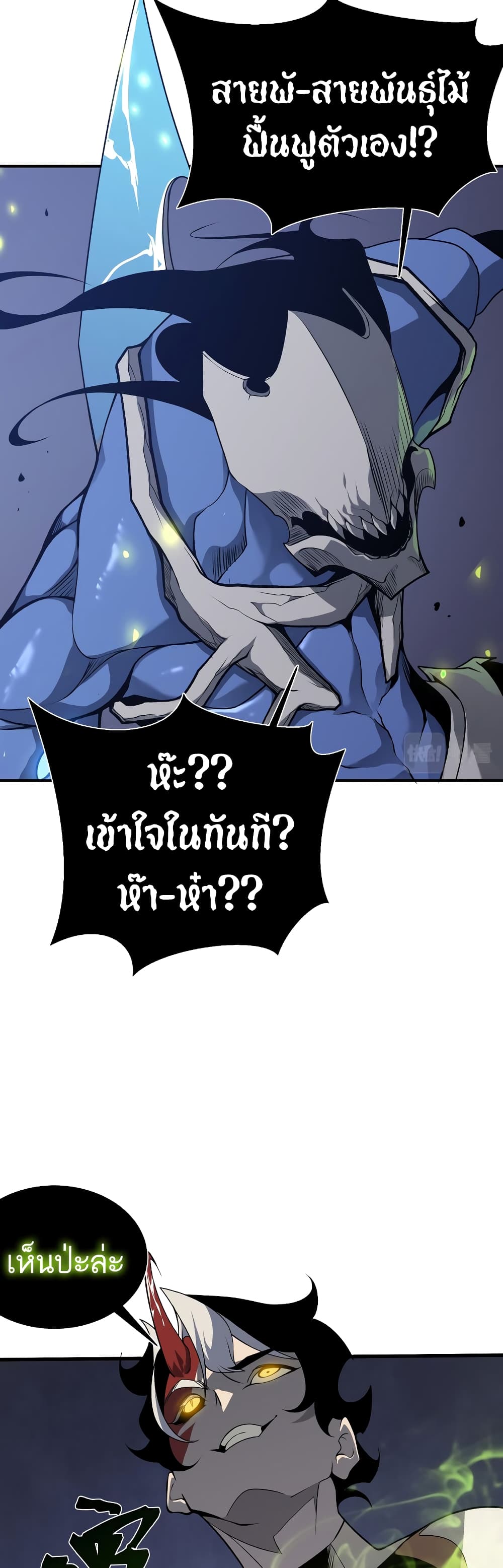 อ่านมังงะ Demonic Evolution ตอนที่ 17/24.jpg