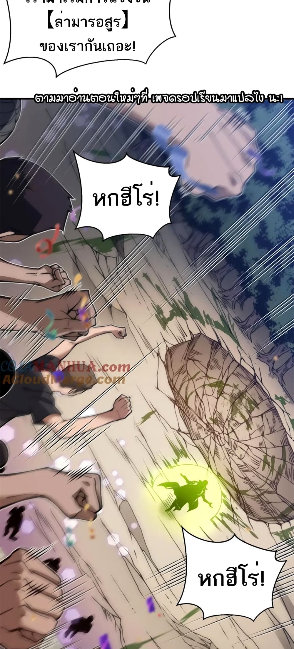 อ่านมังงะ Demonic Evolution ตอนที่ 41/24.jpg