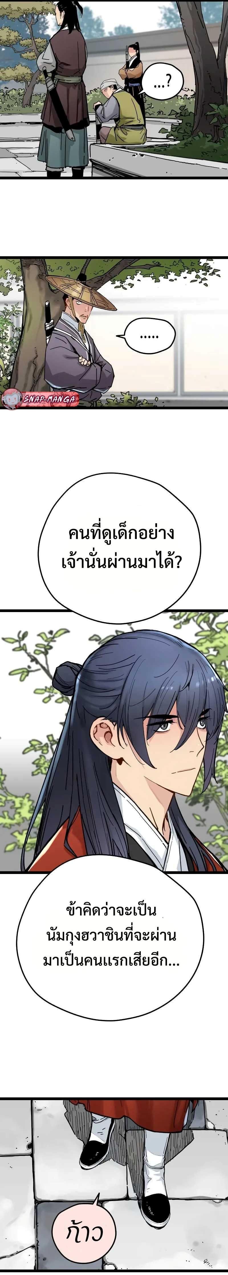 อ่านมังงะ How a Terminally Ill Genius Survives ตอนที่ 5/24.jpg