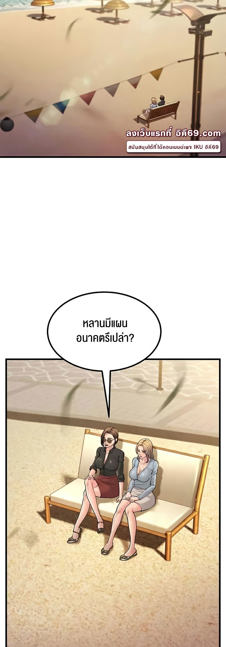 อ่านมังงะ Mother-in-Law Bends To My Will ตอนที่ 55/24.jpg