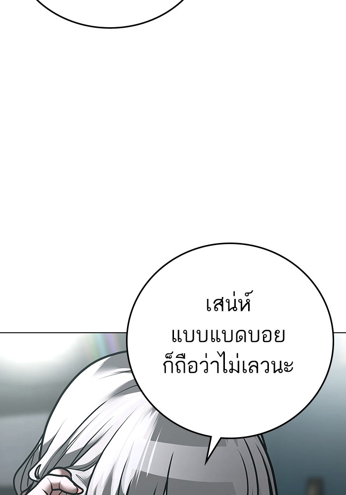 อ่านมังงะ Reality Quest ตอนที่ 124/24.jpg