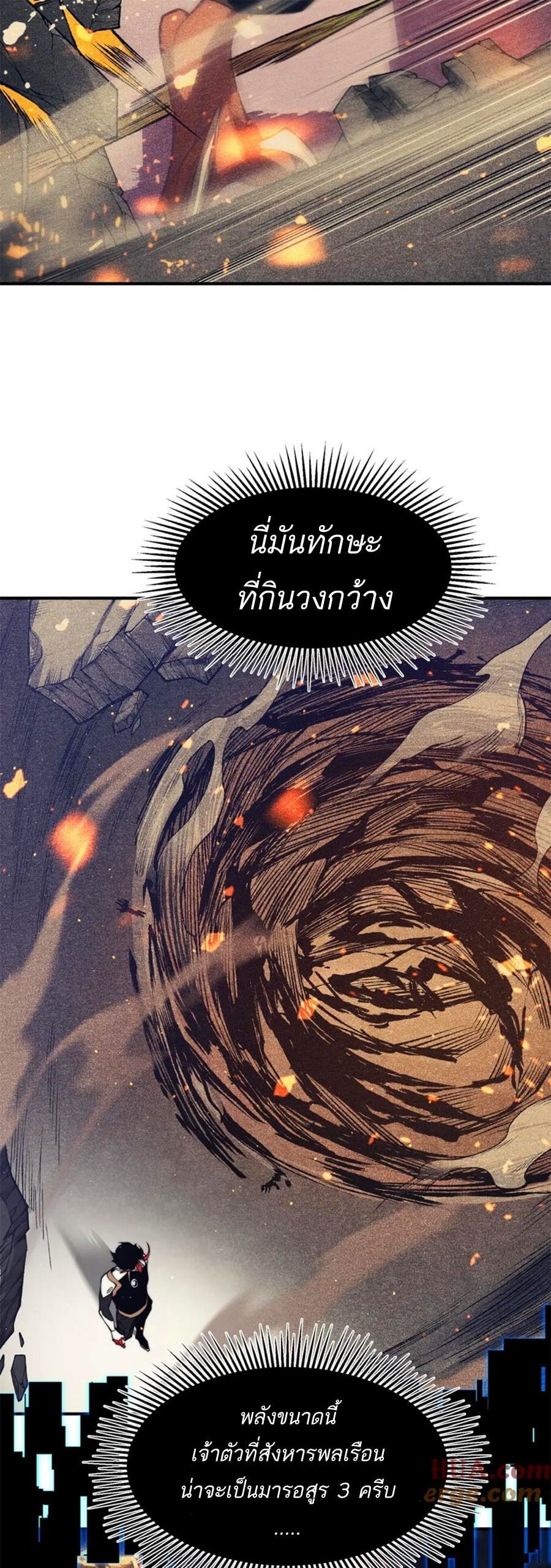 อ่านมังงะ Demonic Evolution ตอนที่ 29/24.jpg