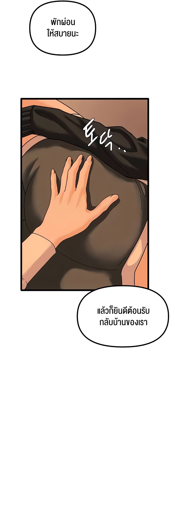 อ่านมังงะ SSS-Class Undercover Agent ตอนที่ 47/24.jpg