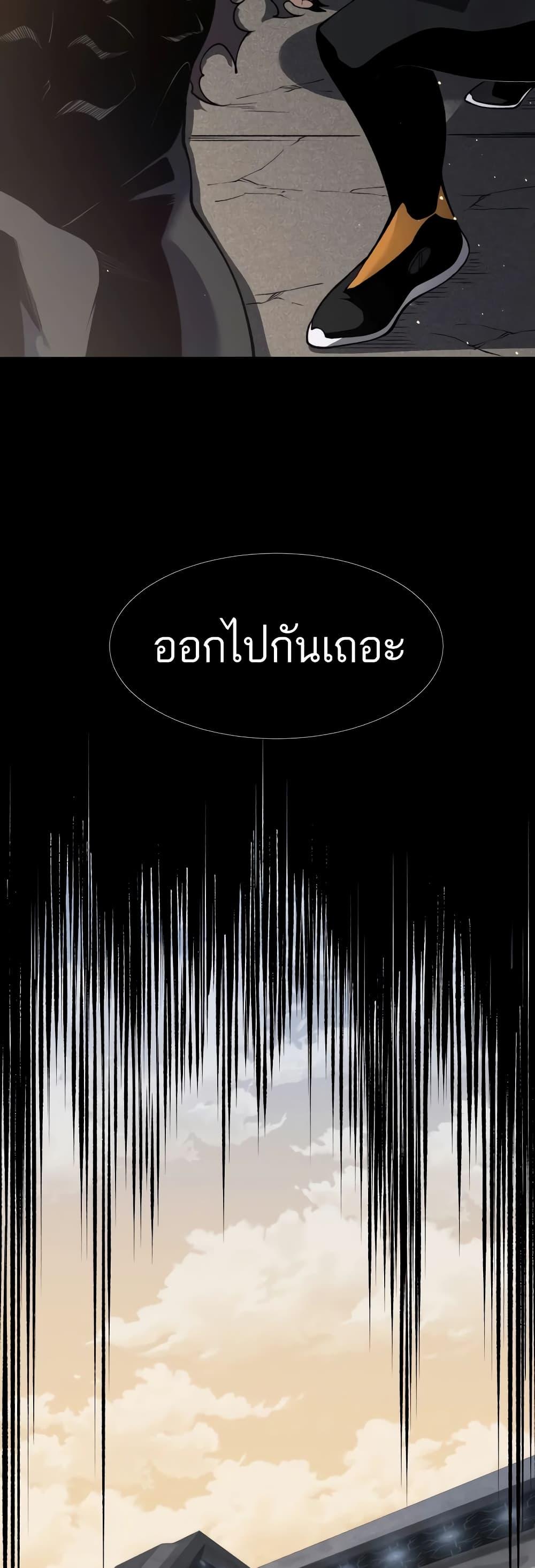 อ่านมังงะ Demonic Evolution ตอนที่ 58/24.jpg