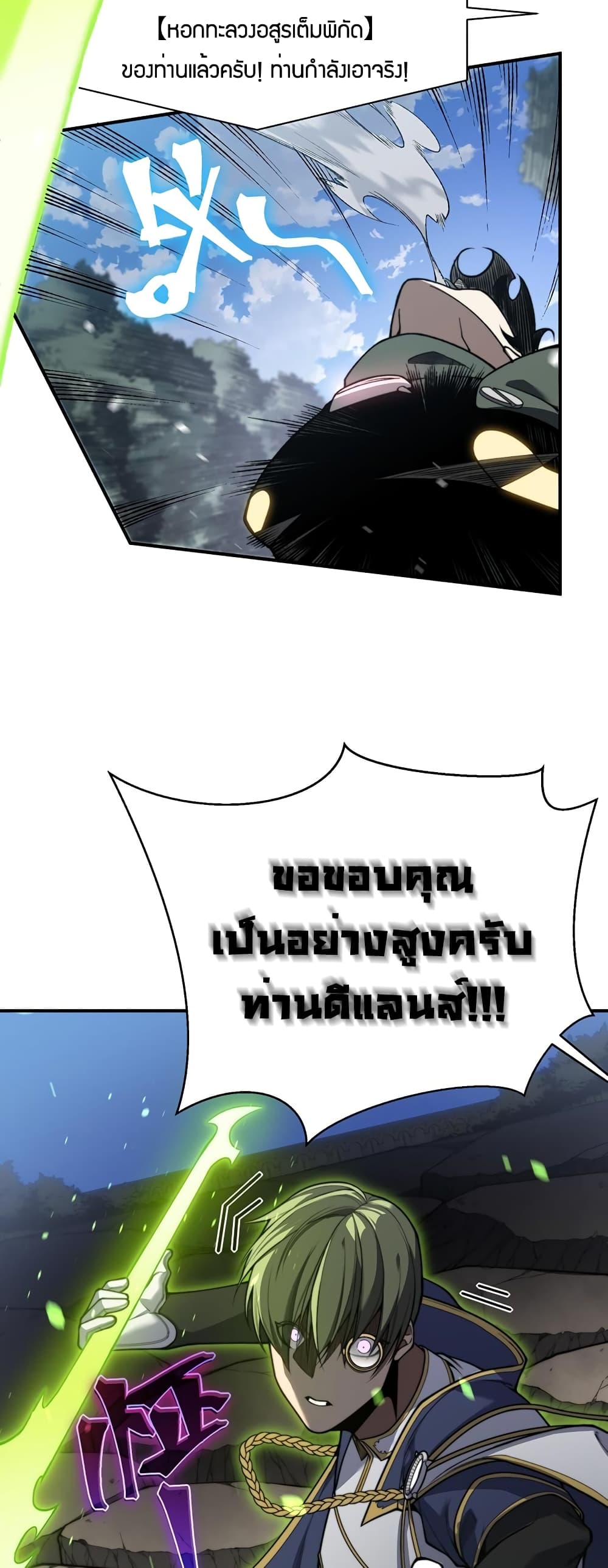 อ่านมังงะ Demonic Evolution ตอนที่ 45/24.jpg