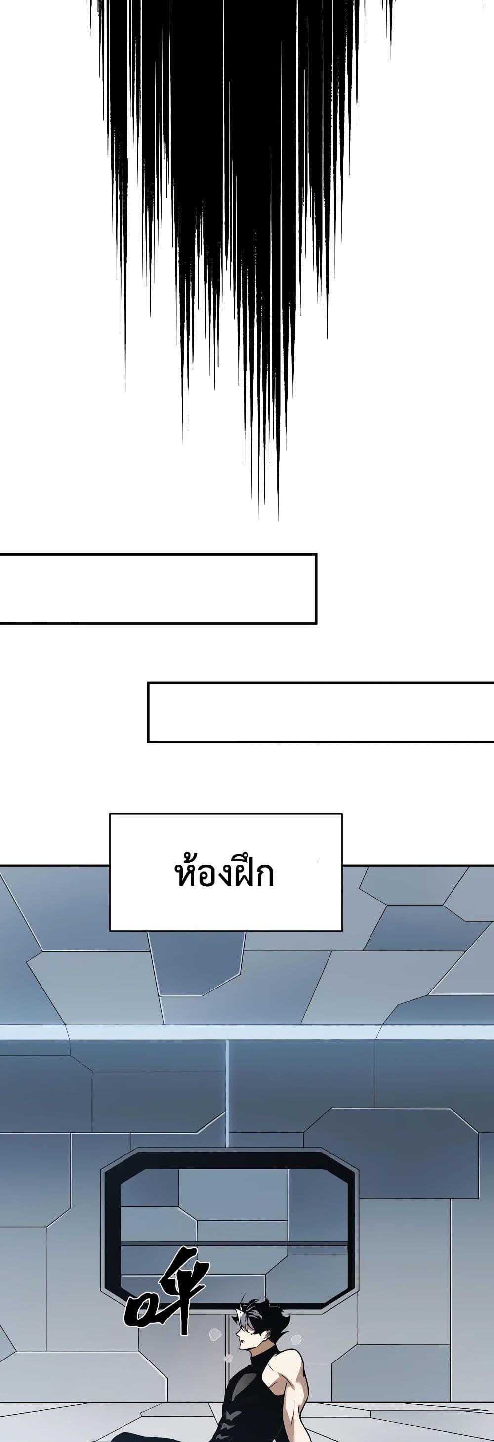 อ่านมังงะ Demonic Evolution ตอนที่ 62/24.jpg