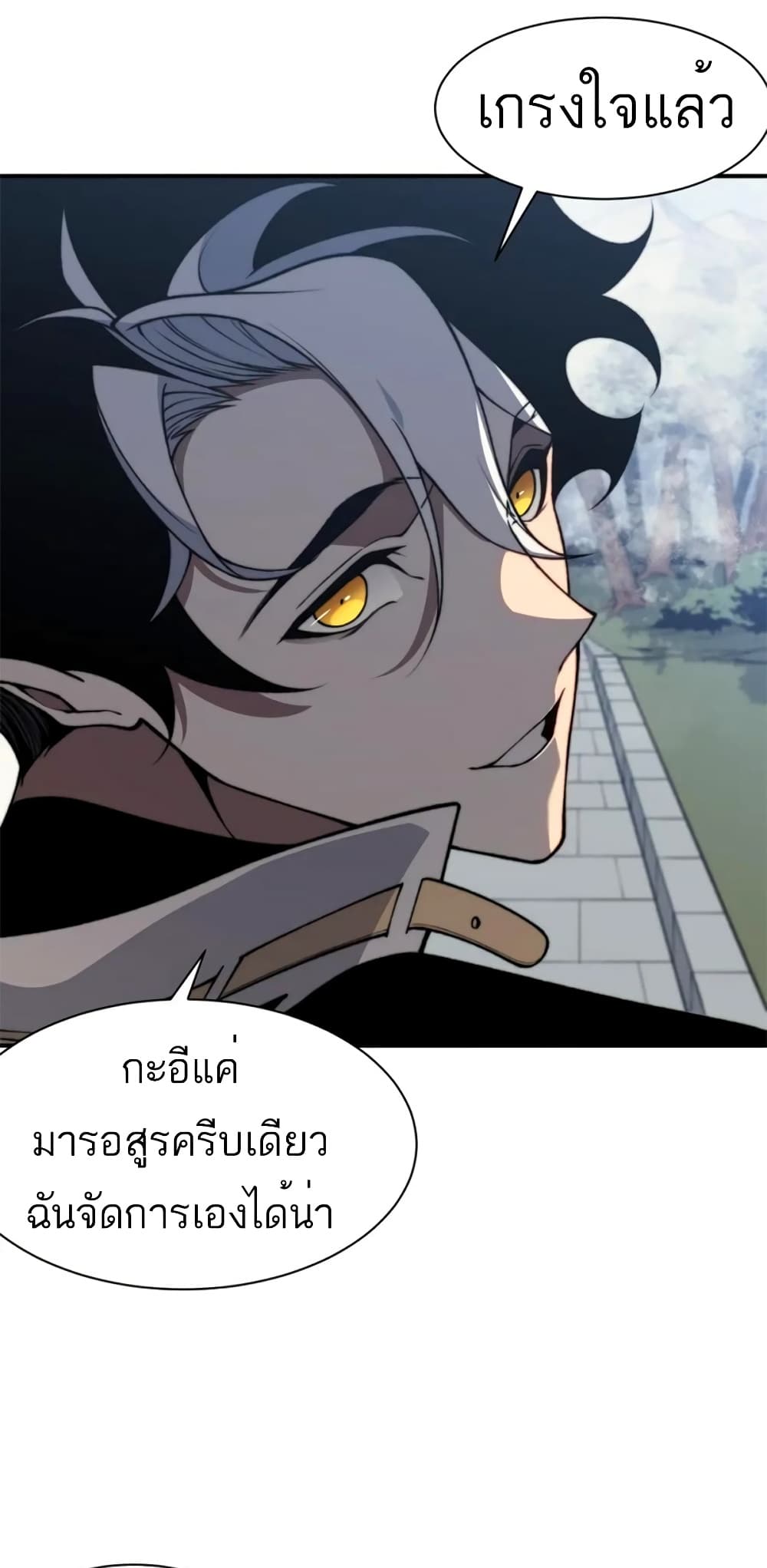 อ่านมังงะ Demonic Evolution ตอนที่ 36/24.jpg