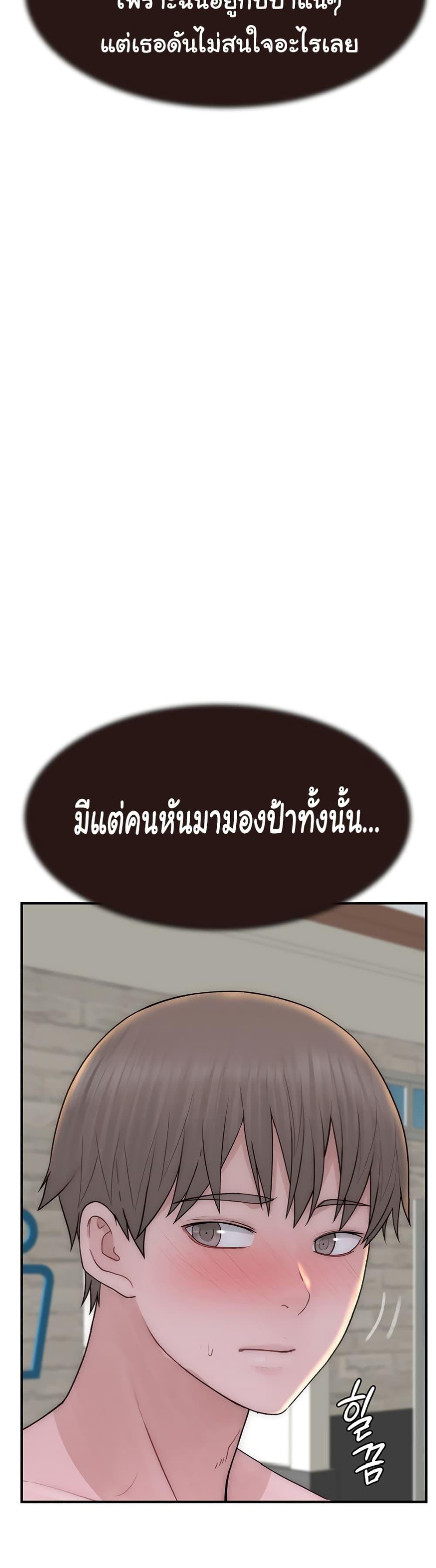 อ่านมังงะ Addicted to My Mother ตอนที่ 68/25.jpg