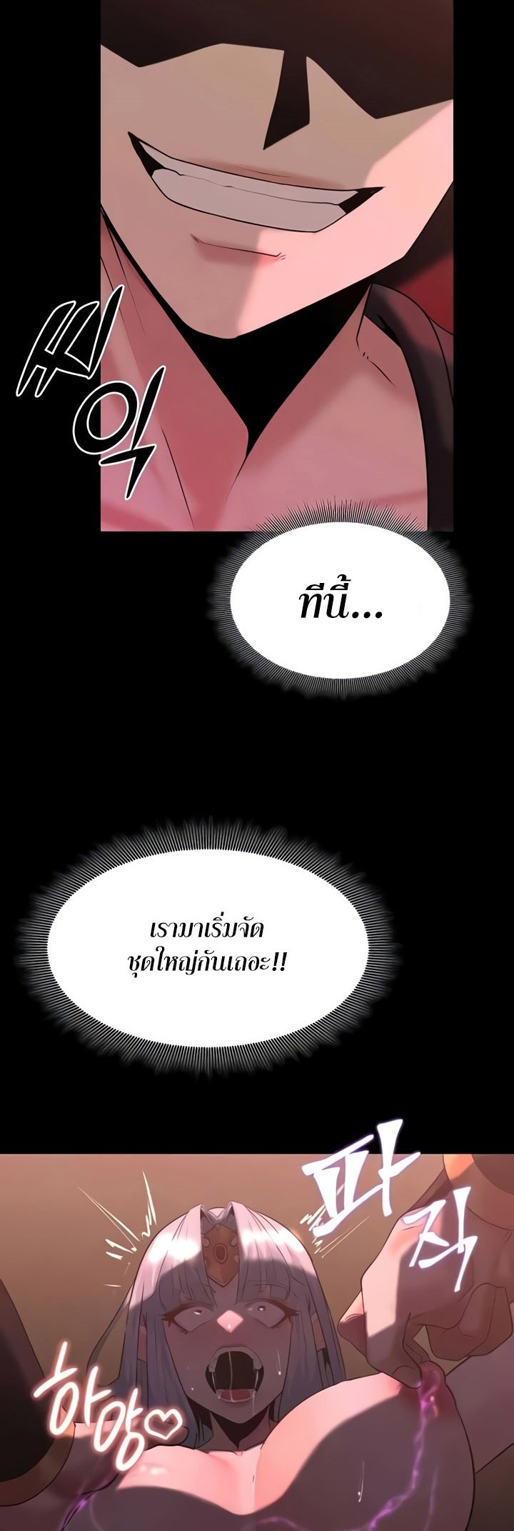 อ่านมังงะ Corruption in the Dungeon ตอนที่ 34/25.jpg