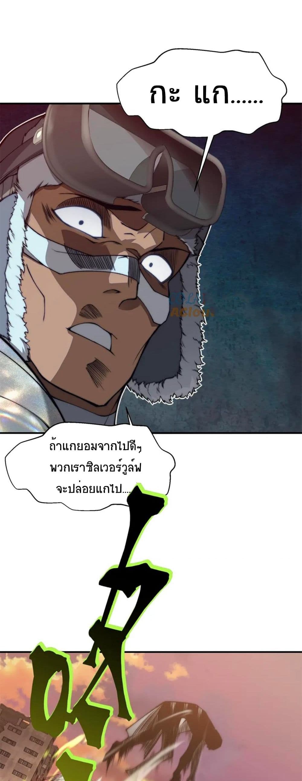 อ่านมังงะ Demonic Evolution ตอนที่ 31/25.jpg