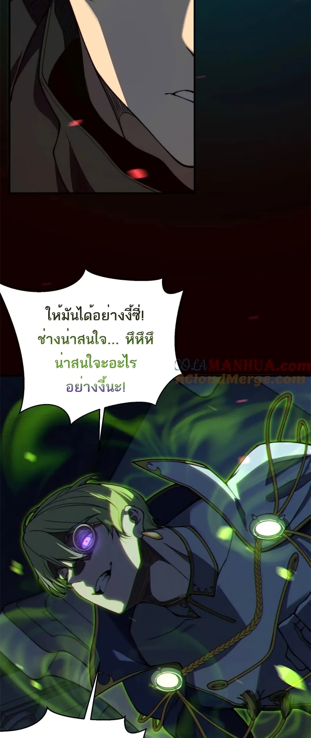 อ่านมังงะ Demonic Evolution ตอนที่ 43/25.jpg