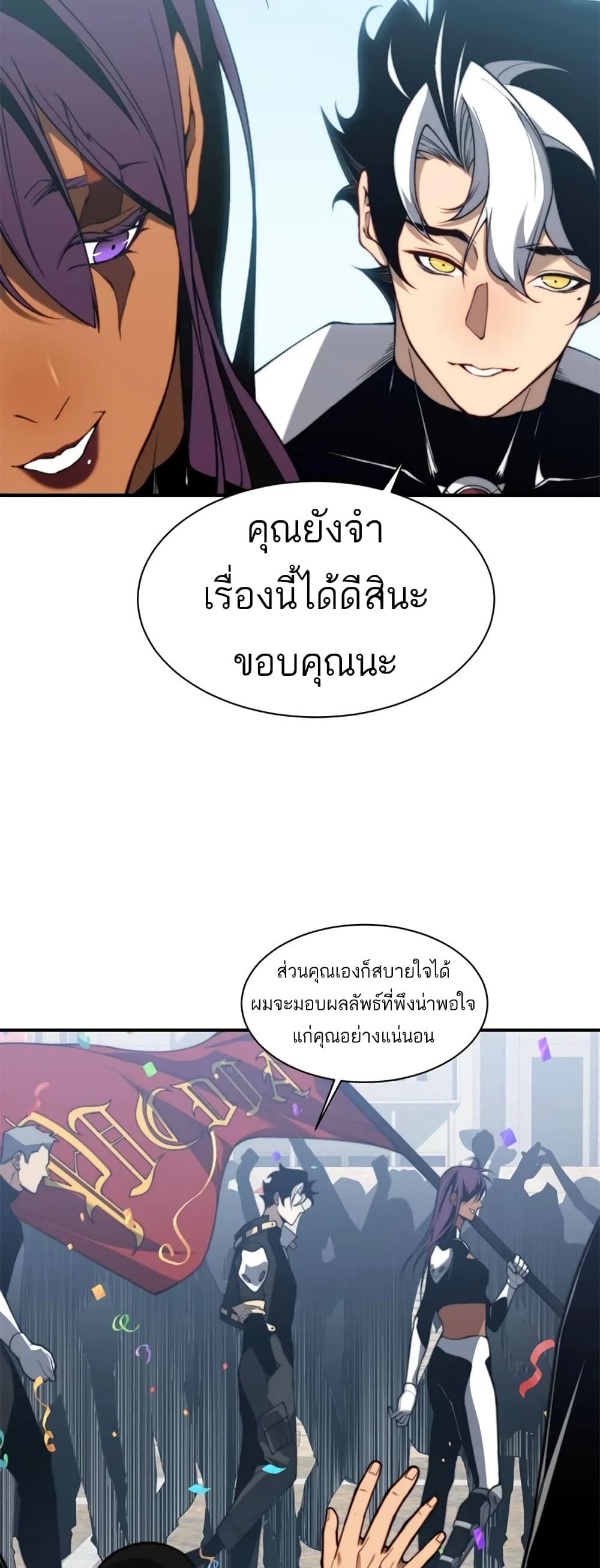 อ่านมังงะ Demonic Evolution ตอนที่ 39/25.jpg