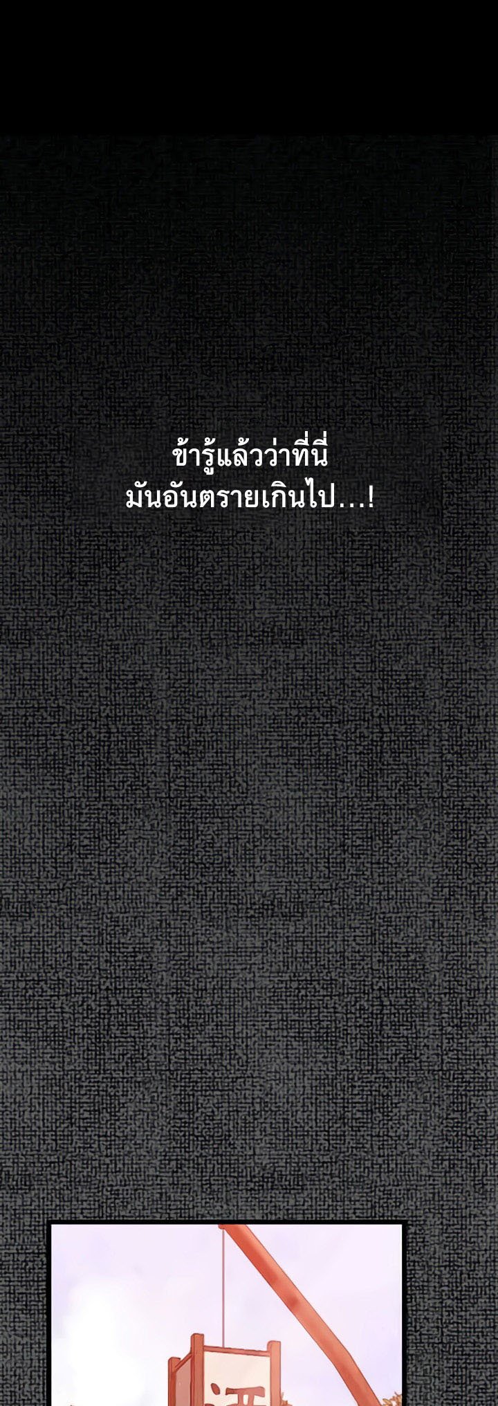 อ่านมังงะ The Servant’s Story ตอนที่ 9/25.jpg