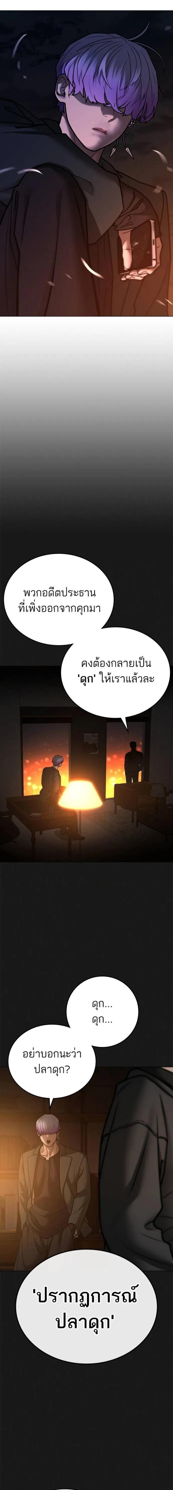 อ่านมังงะ Reality Quest ตอนที่ 131/25.jpg