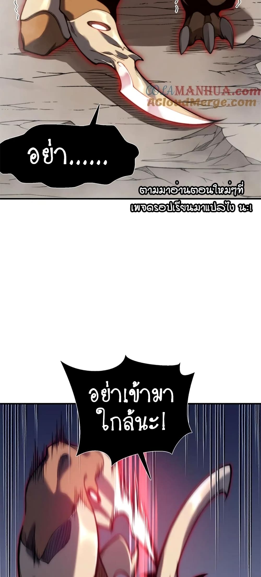 อ่านมังงะ Demonic Evolution ตอนที่ 41/2.jpg