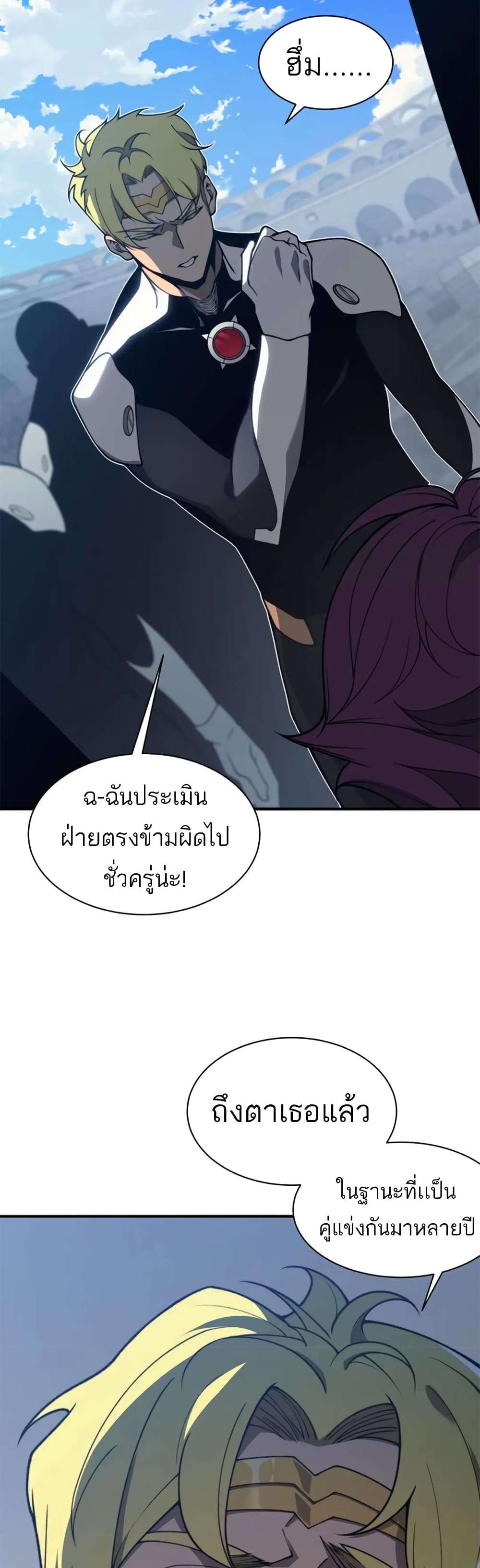 อ่านมังงะ Demonic Evolution ตอนที่ 25/25.jpg