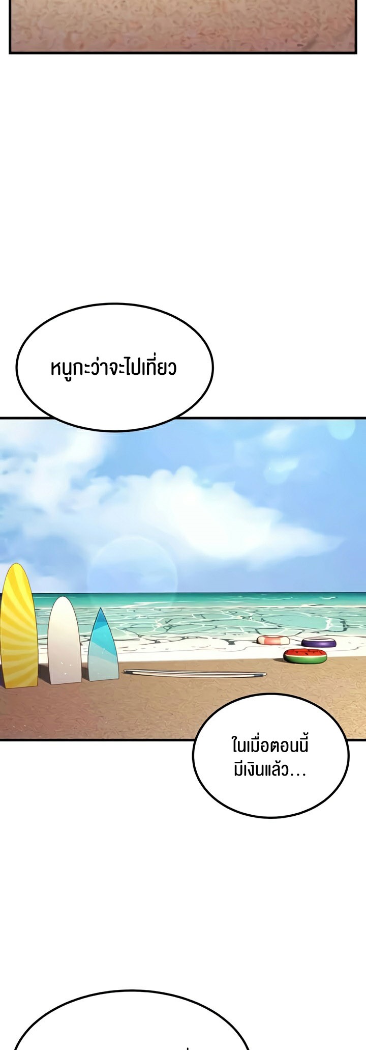 อ่านมังงะ Mother-in-Law Bends To My Will ตอนที่ 55/25.jpg